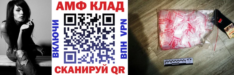 АМФ Розовый  купить  сайты  Ладушкин 