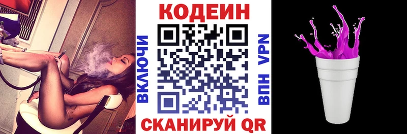 цены   Ладушкин  Кодеиновый сироп Lean напиток Lean (лин) 