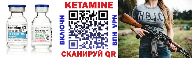 КЕТАМИН VHQ  Ладушкин 